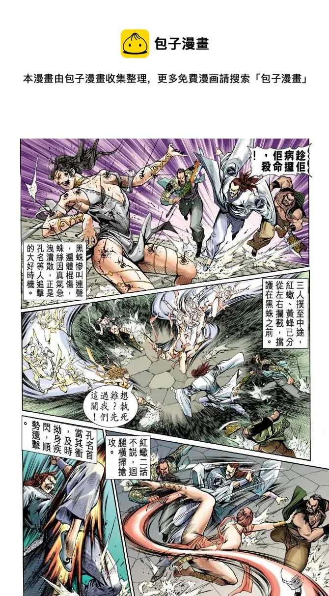第48回 第7页