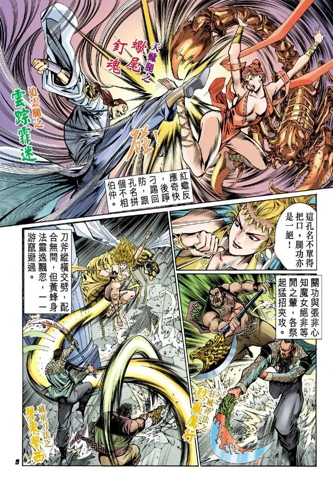 第48回 第8页