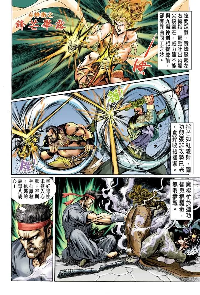 第48回 第9页