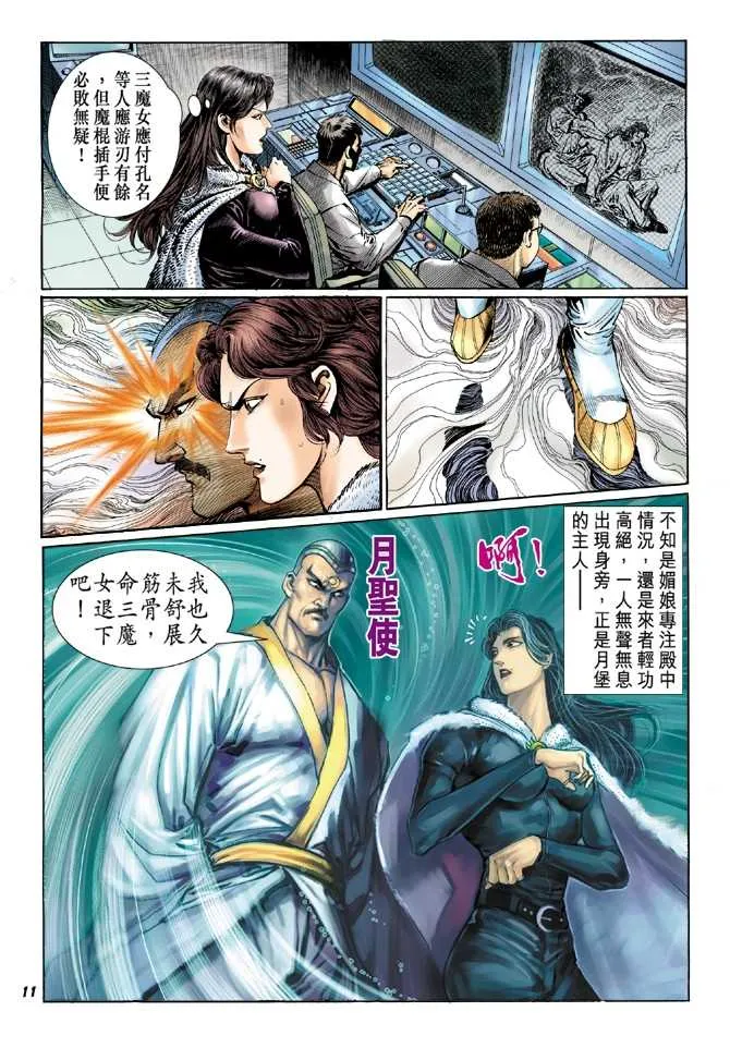 第48回 第10页