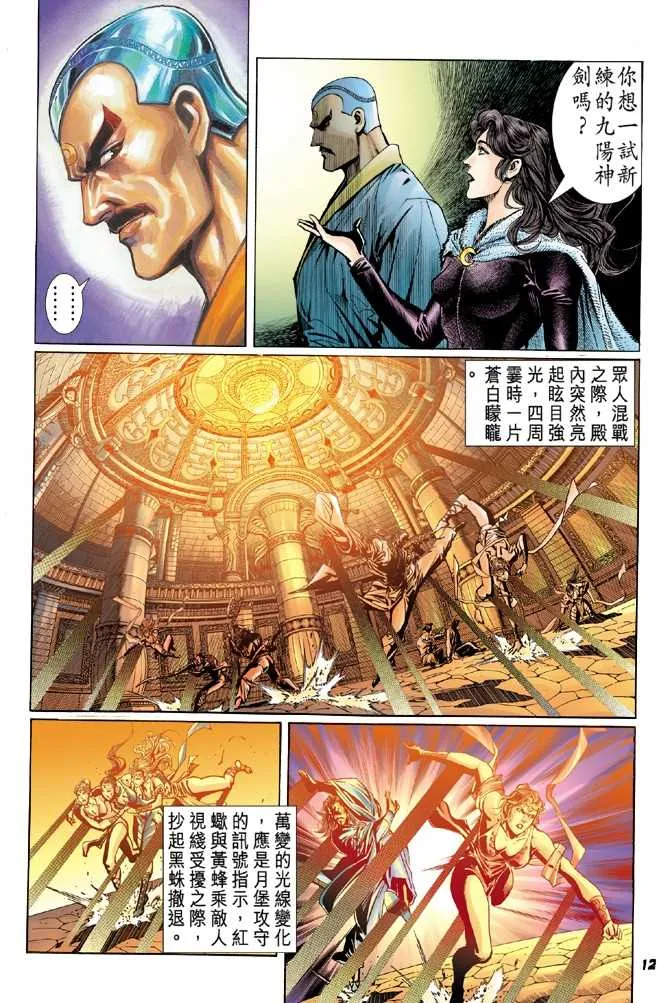 第48回 第11页