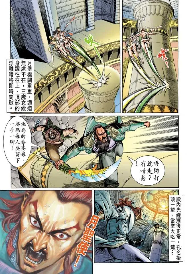 第48回 第12页