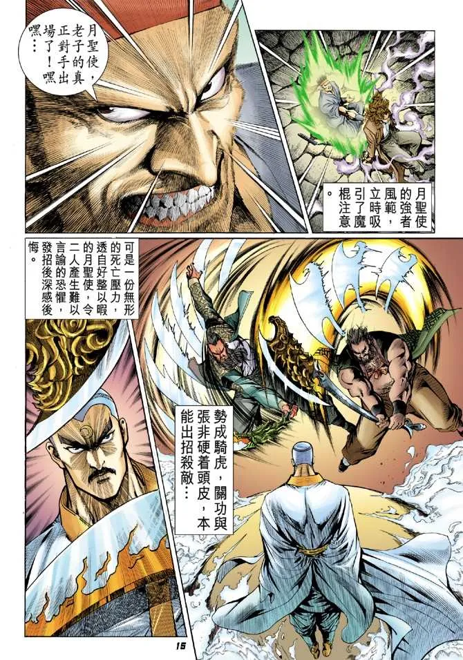 第48回 第14页
