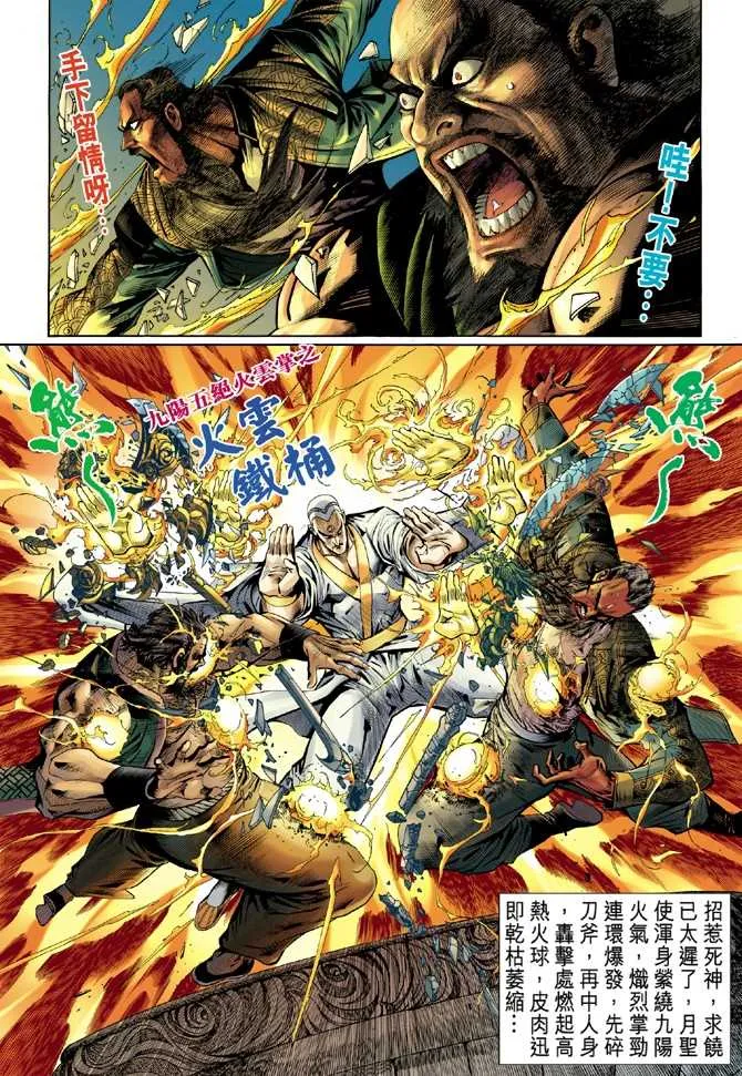 第48回 第15页