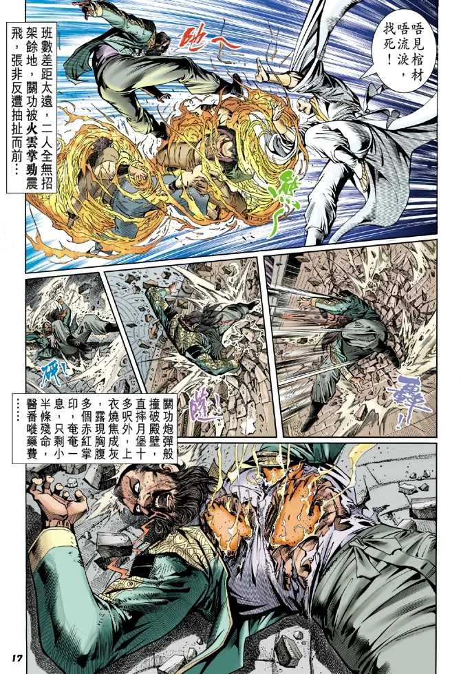 第48回 第16页