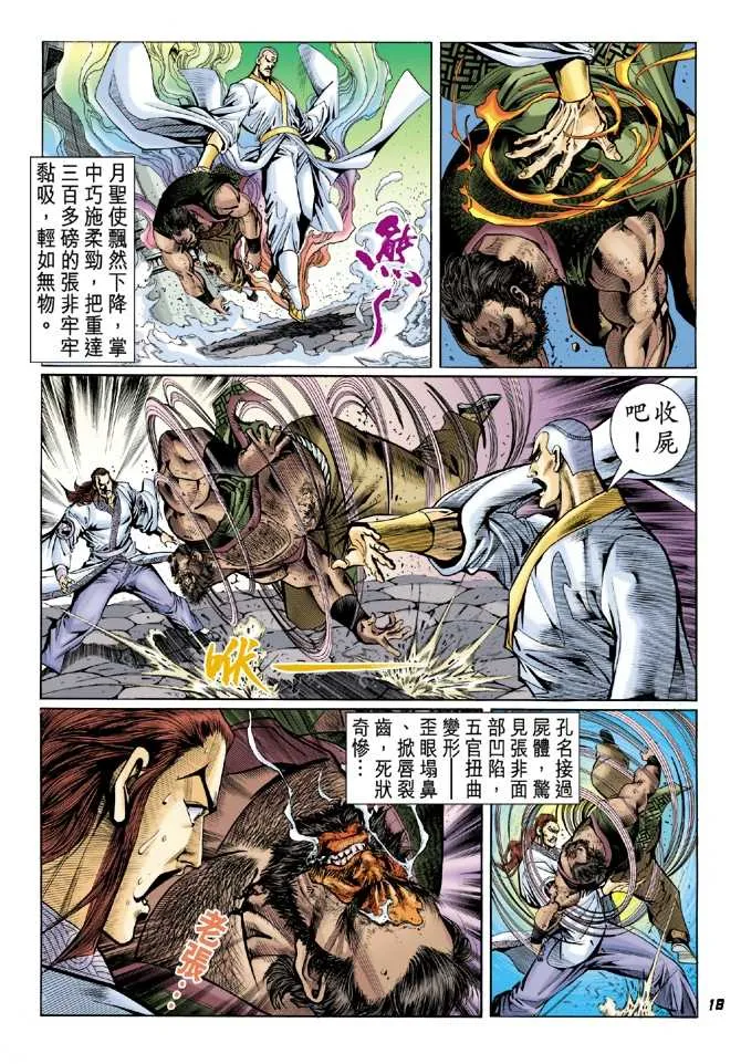 第48回 第17页