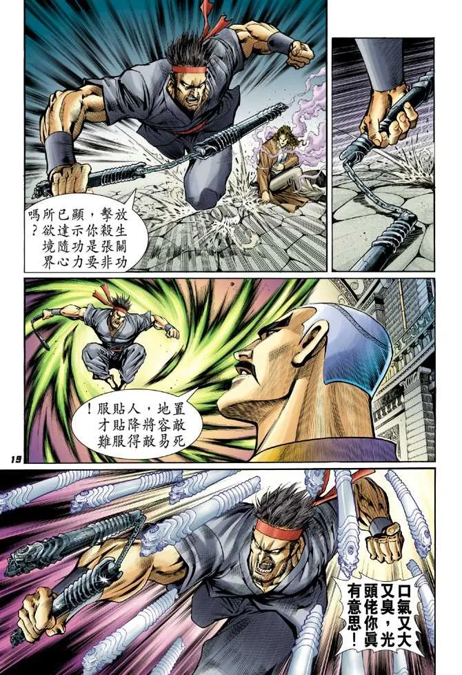 第48回 第18页