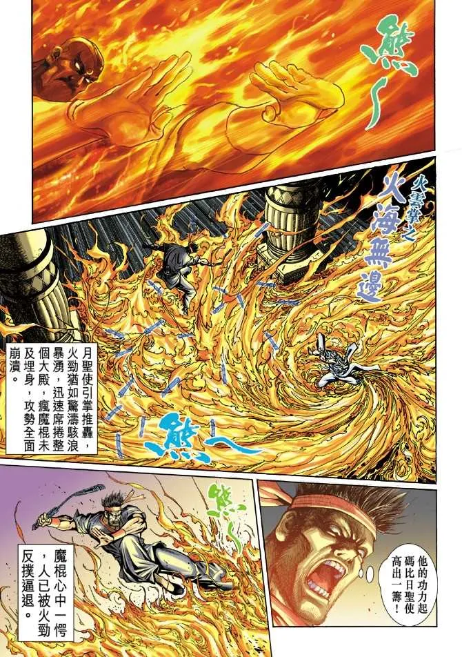 第48回 第20页