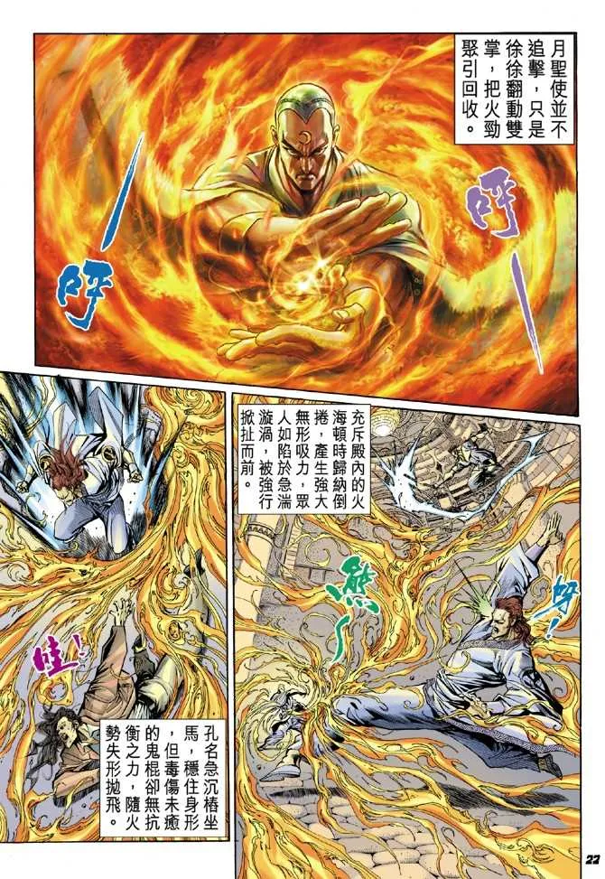第48回 第21页