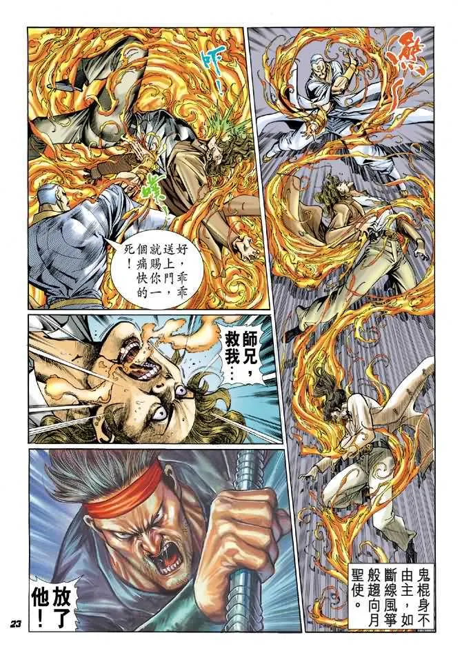 第48回 第22页