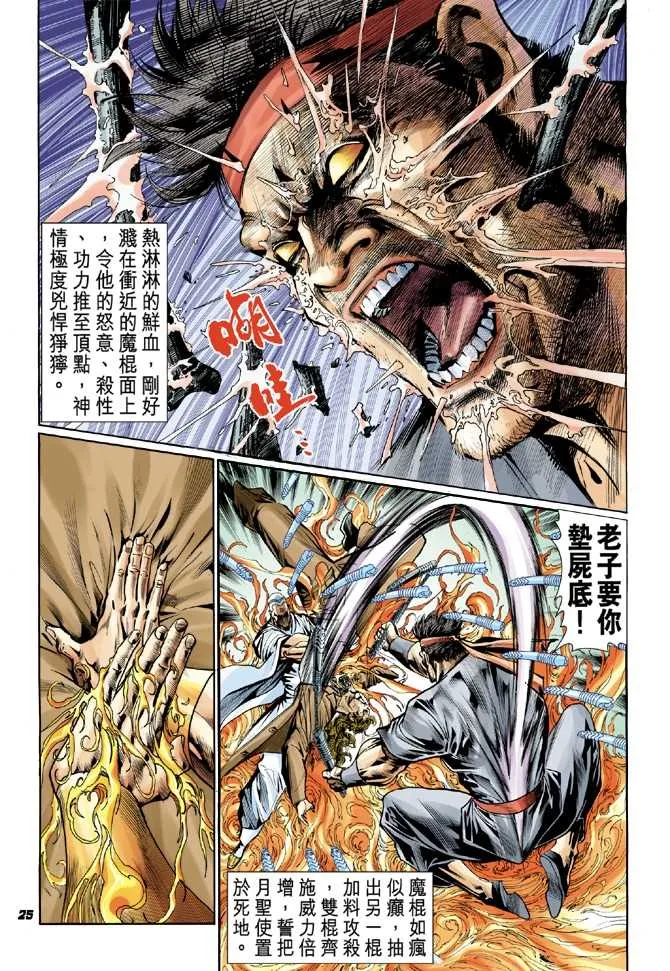 第48回 第24页