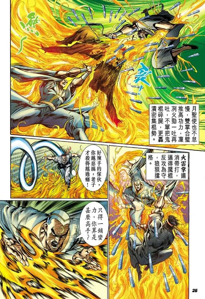 第48回 第25页