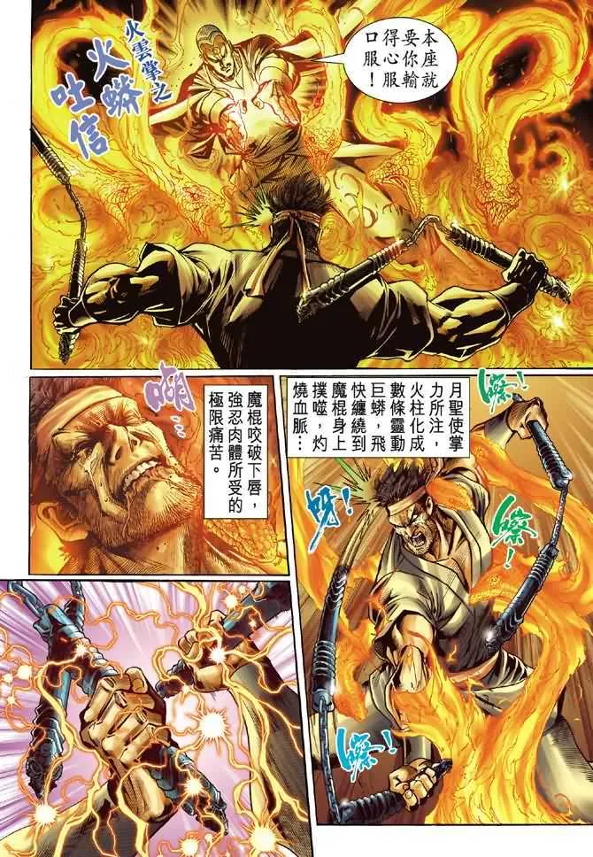 第48回 第26页