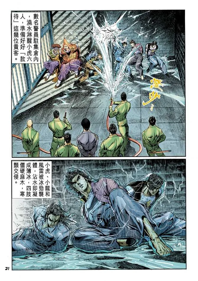 第48回 第28页
