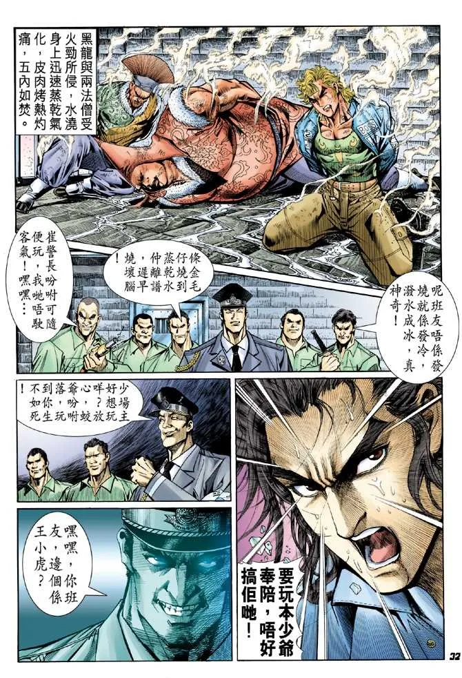 第48回 第29页