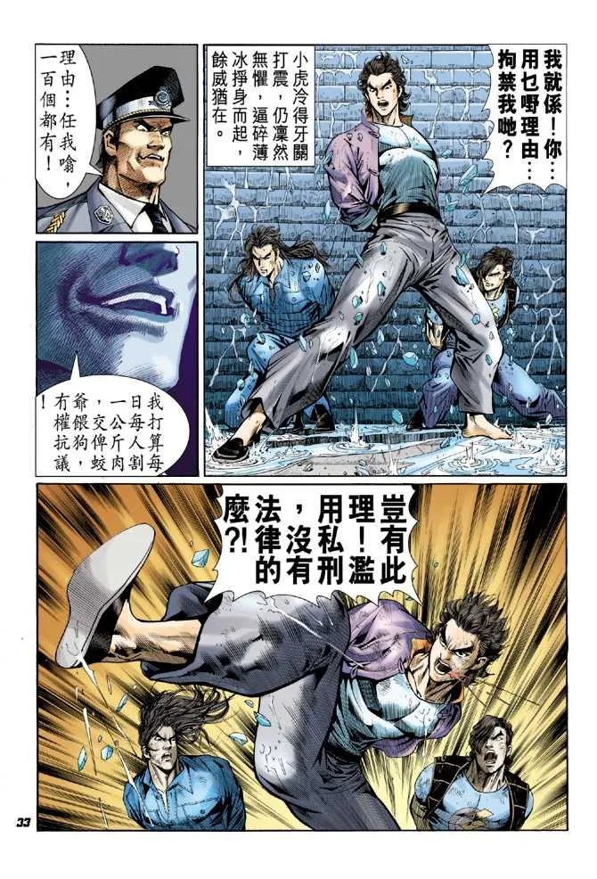 第48回 第30页