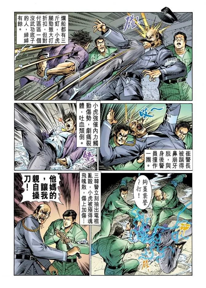 第48回 第31页