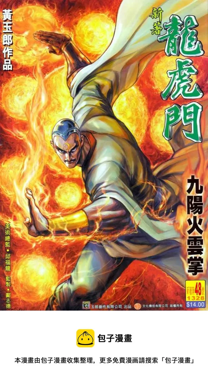第48回 第34页