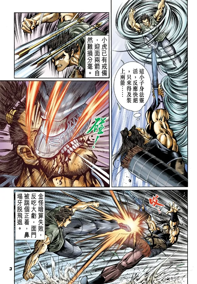 第56回 第2页