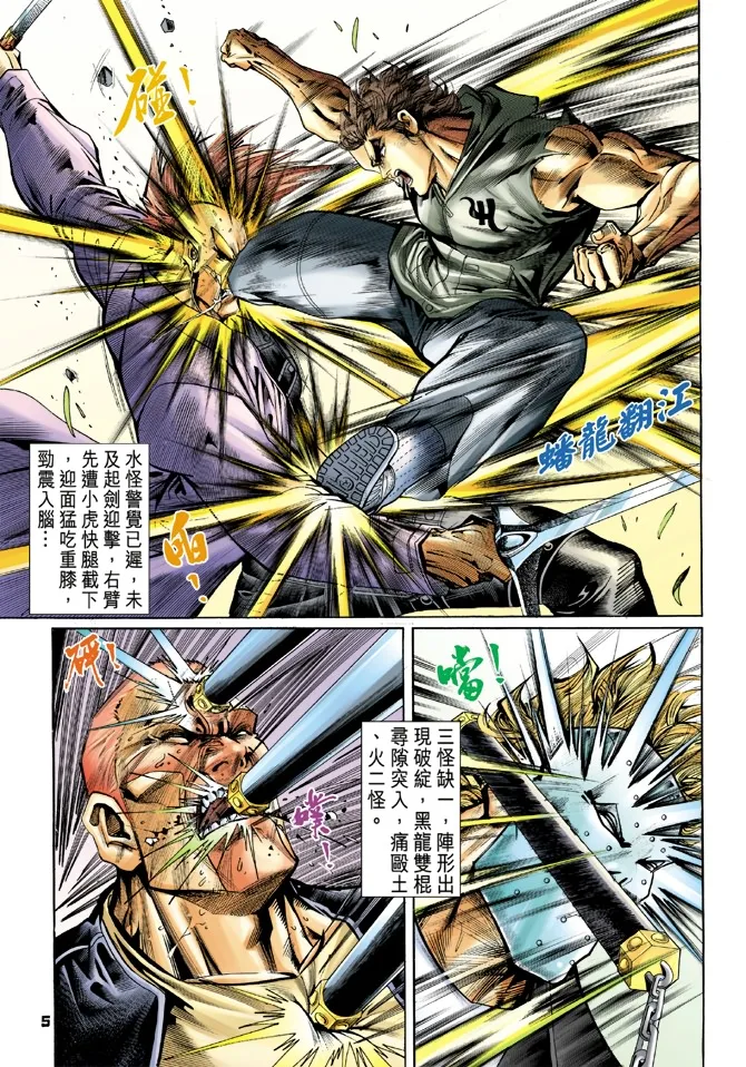 第56回 第4页