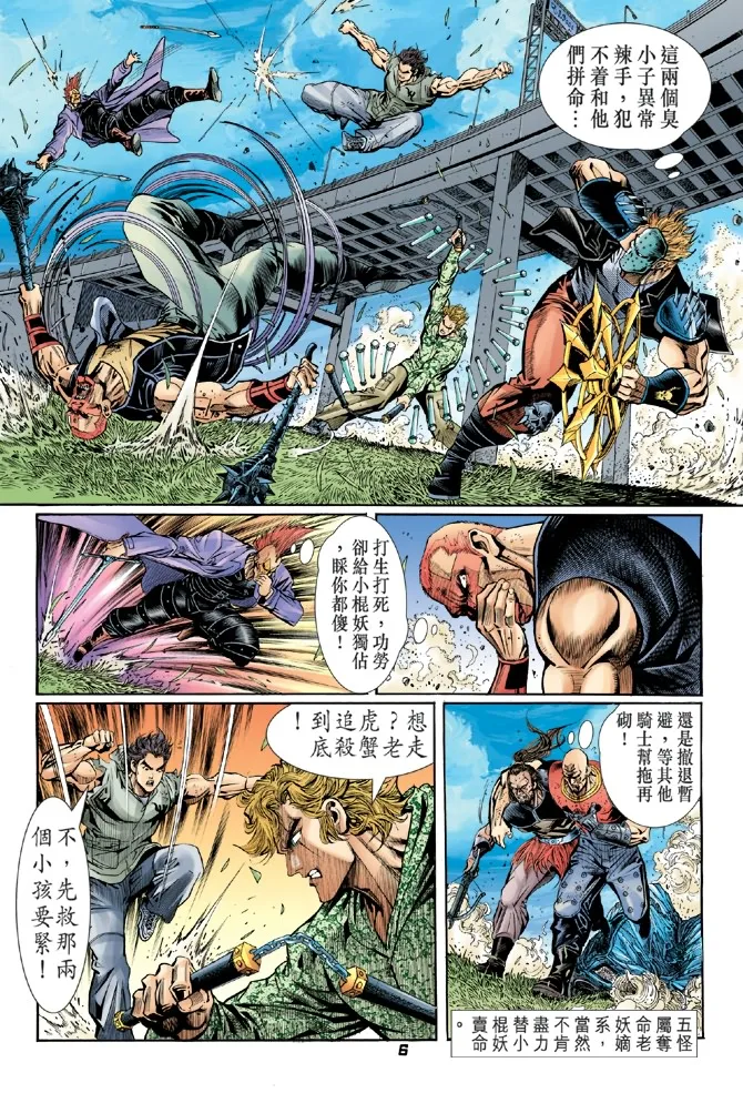 第56回 第5页