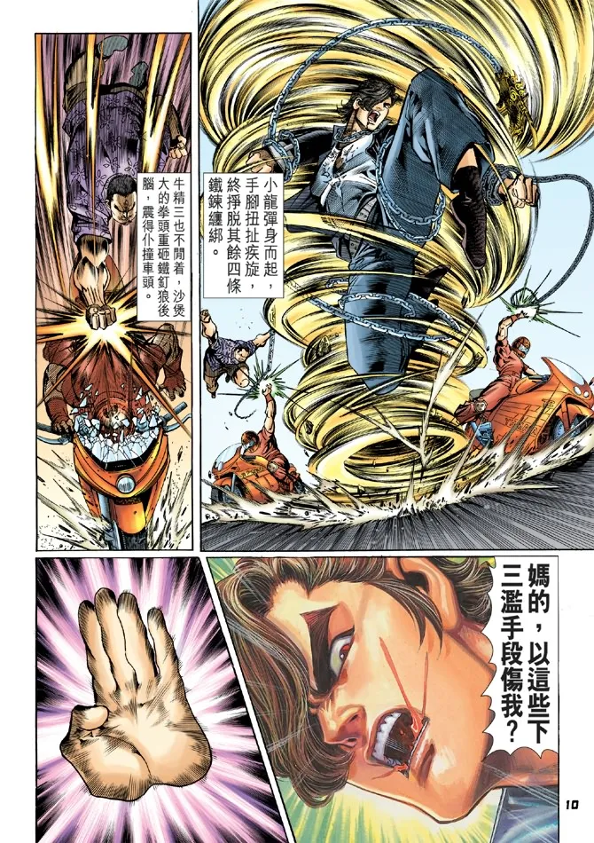 第56回 第8页