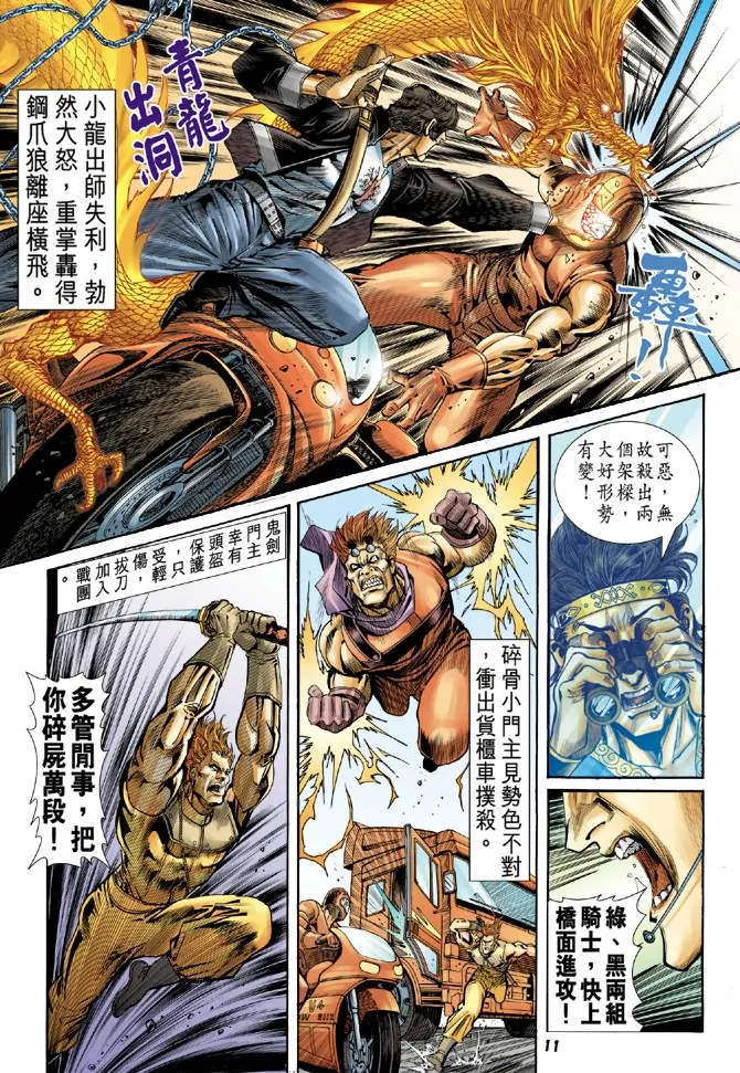 第56回 第9页