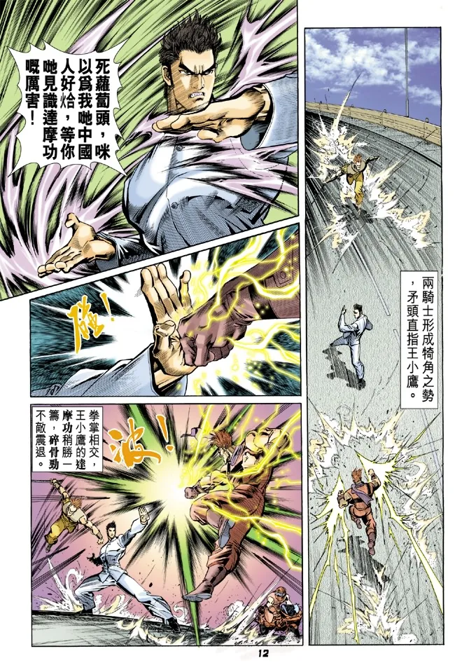 第56回 第10页