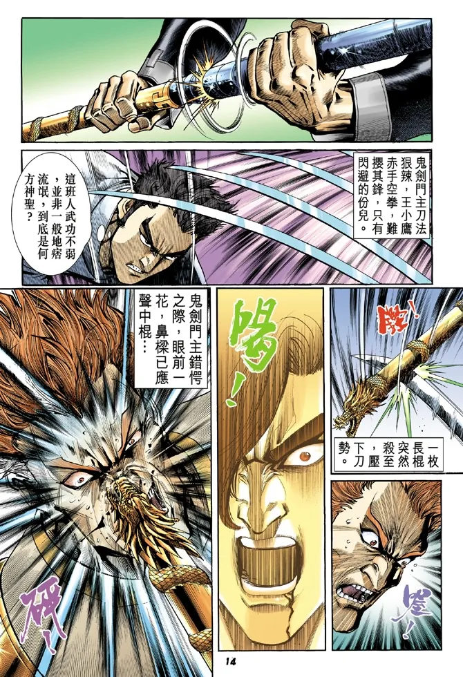 第56回 第12页