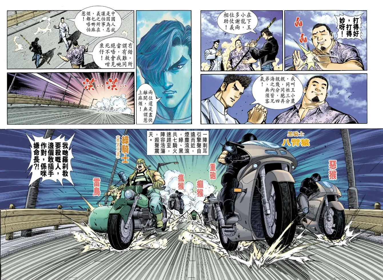 第56回 第14页