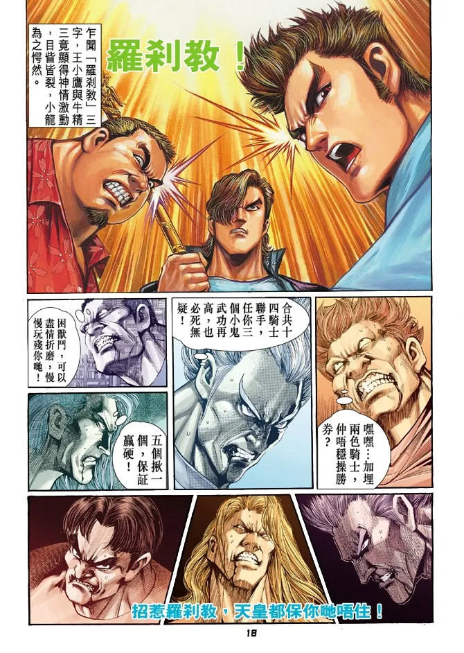 第56回 第15页