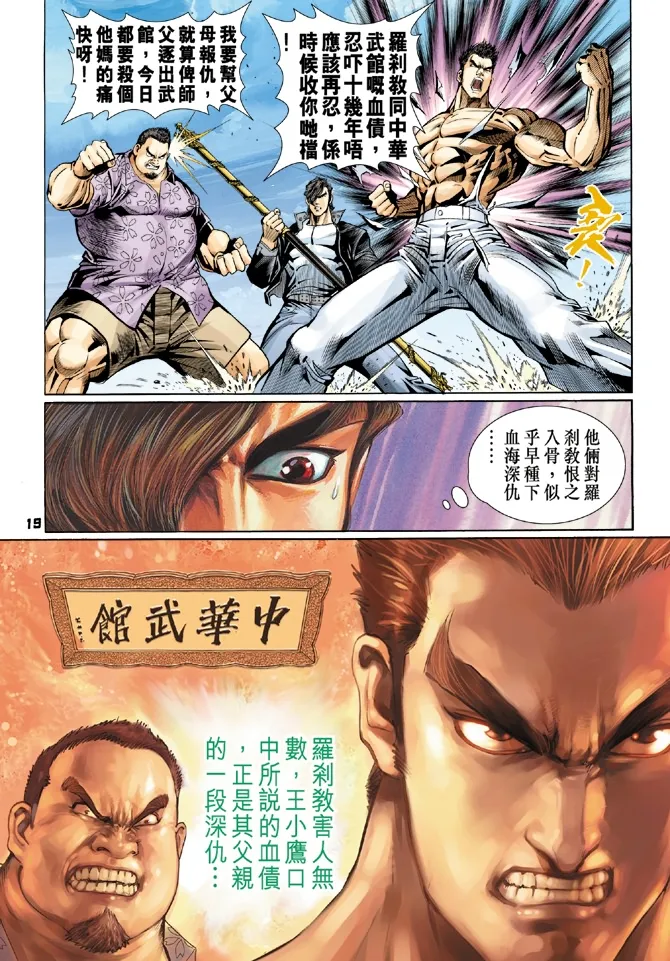 第56回 第16页