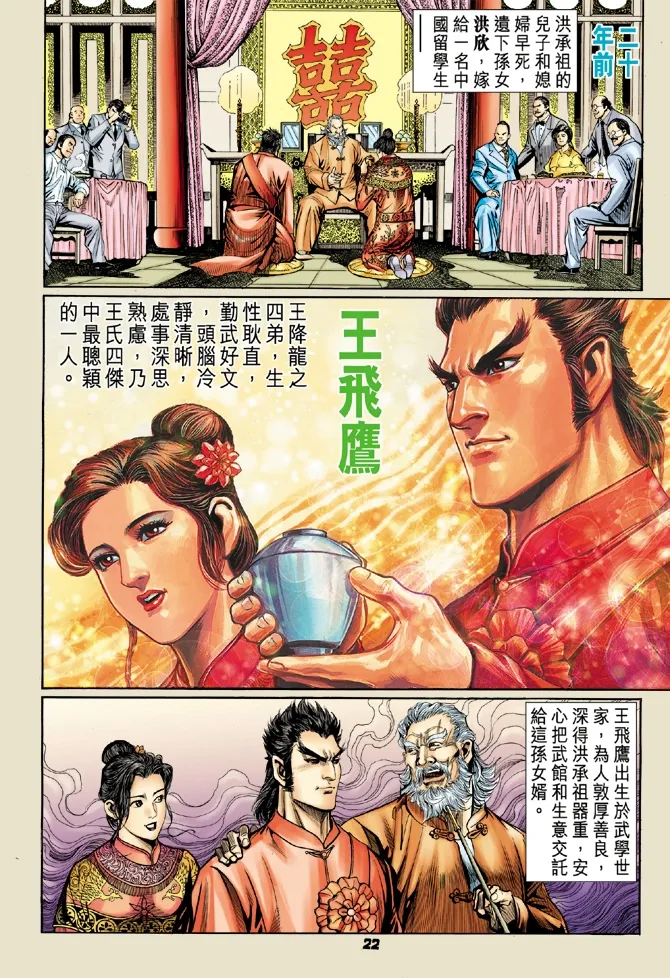 第56回 第18页