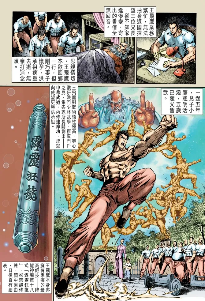第56回 第19页