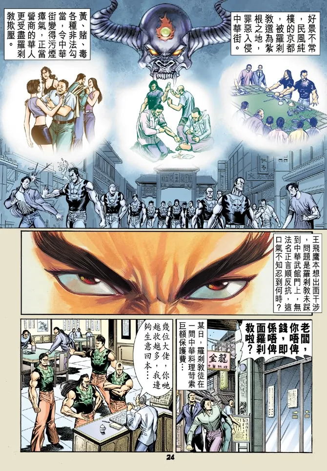 第56回 第20页