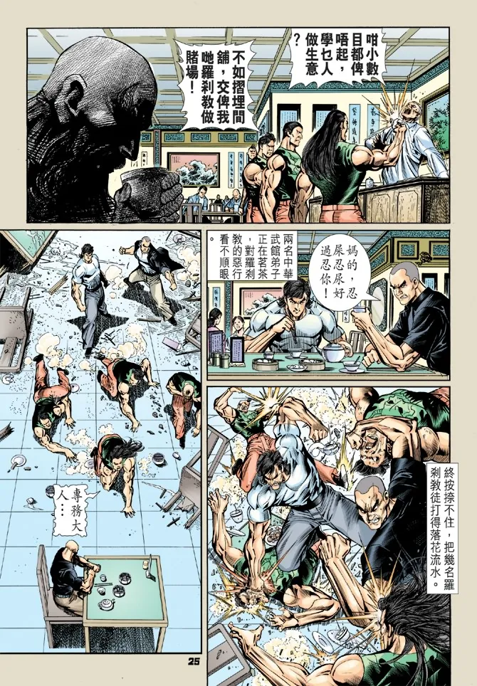 第56回 第21页
