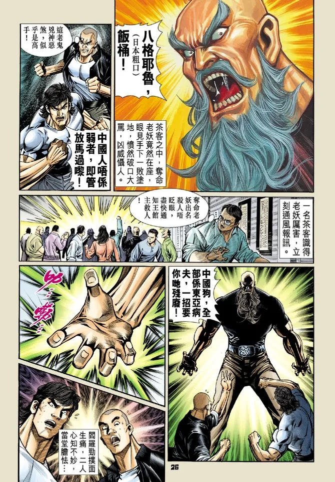 第56回 第22页