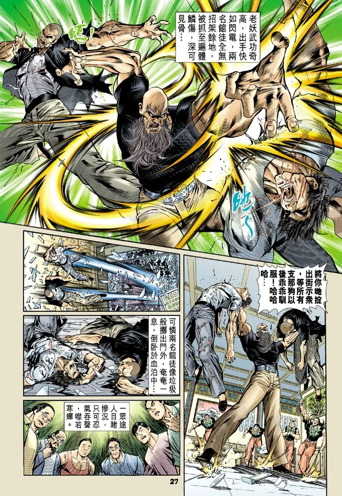 第56回 第23页