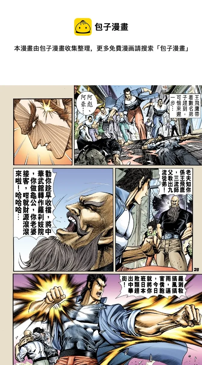 第56回 第24页
