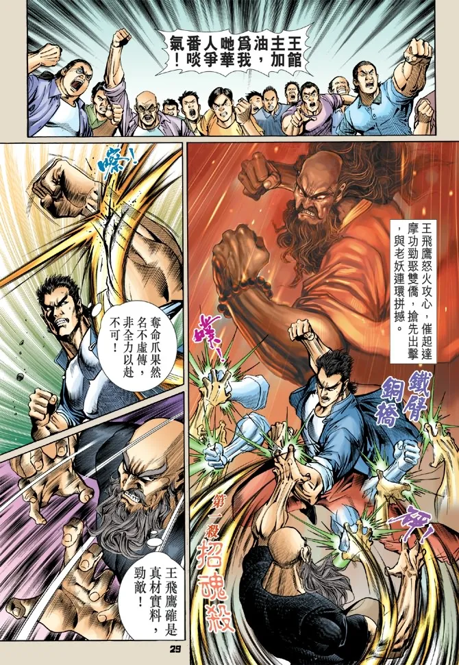 第56回 第25页