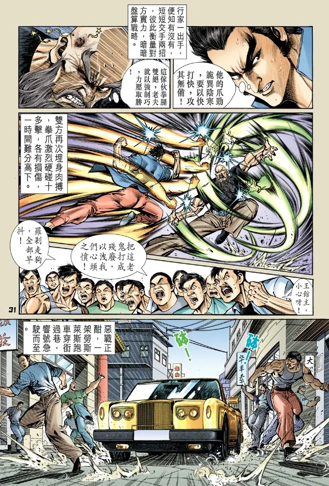 第56回 第27页