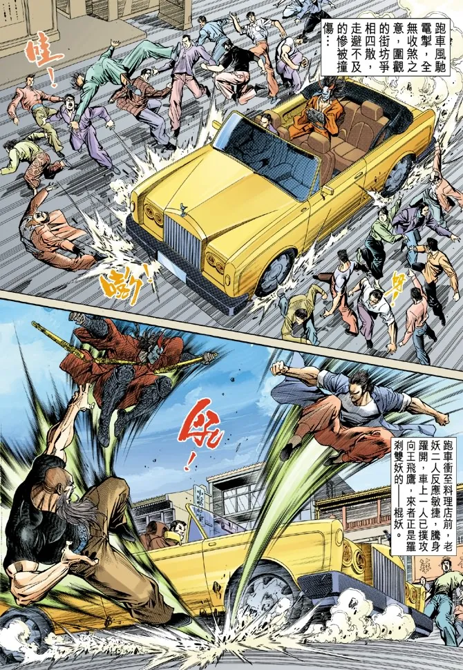 第56回 第28页