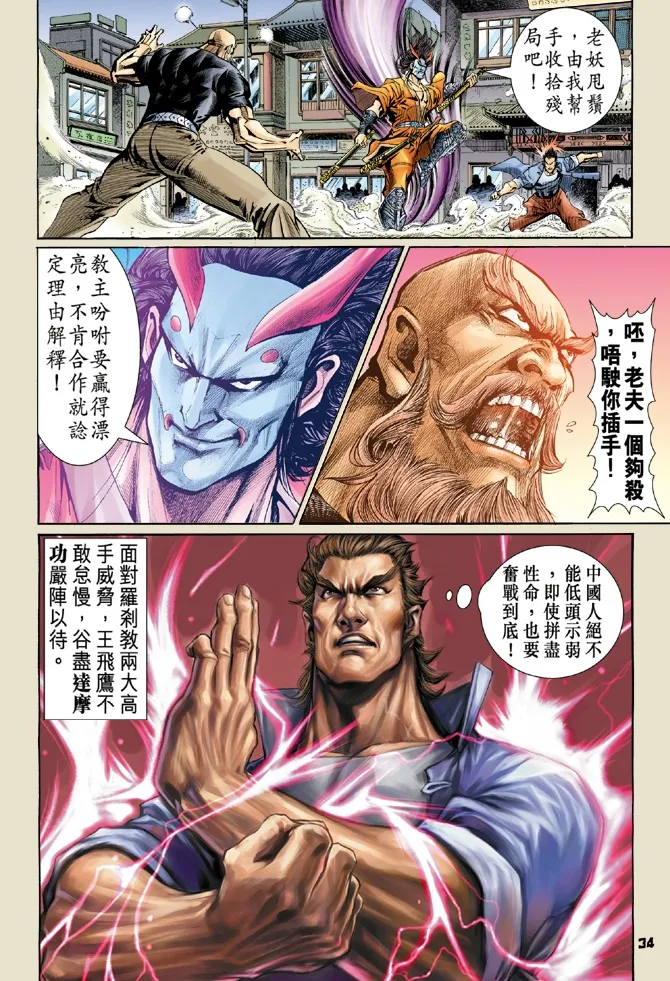 第56回 第30页
