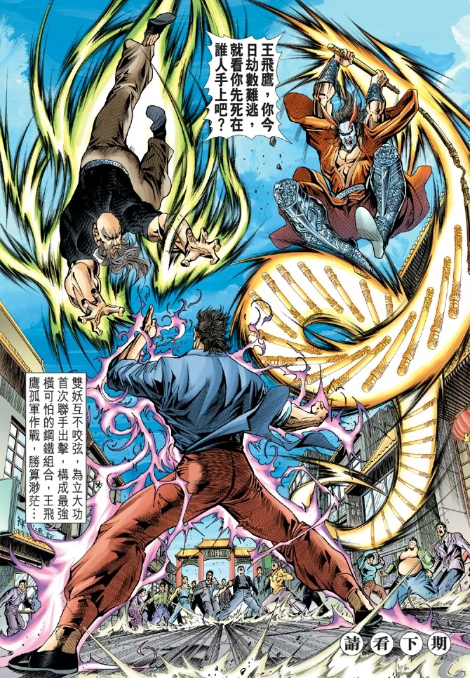 第56回 第31页