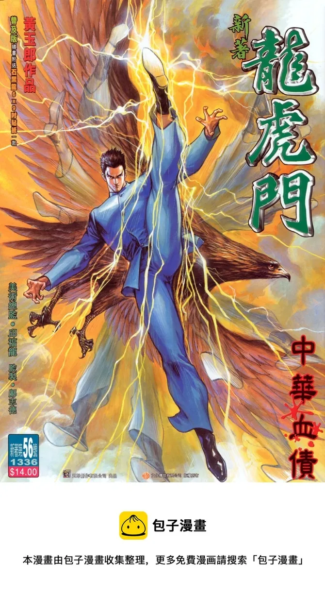 第56回 第32页