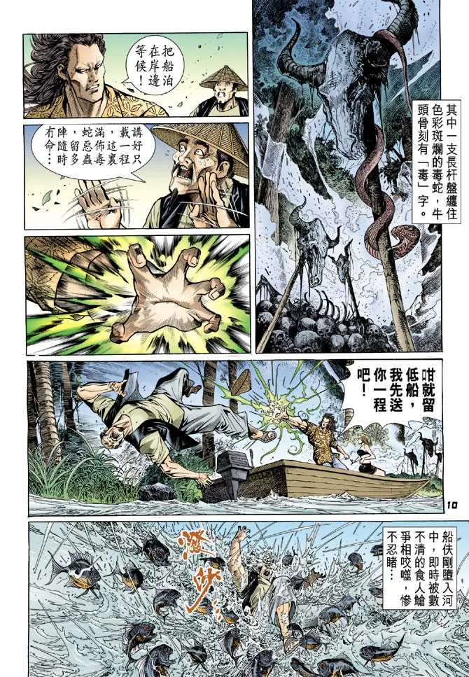 第58回 第7页