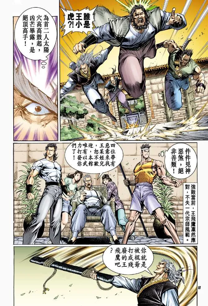 第62回 第7页