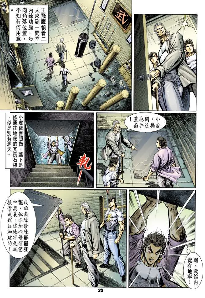 第65回 第19页