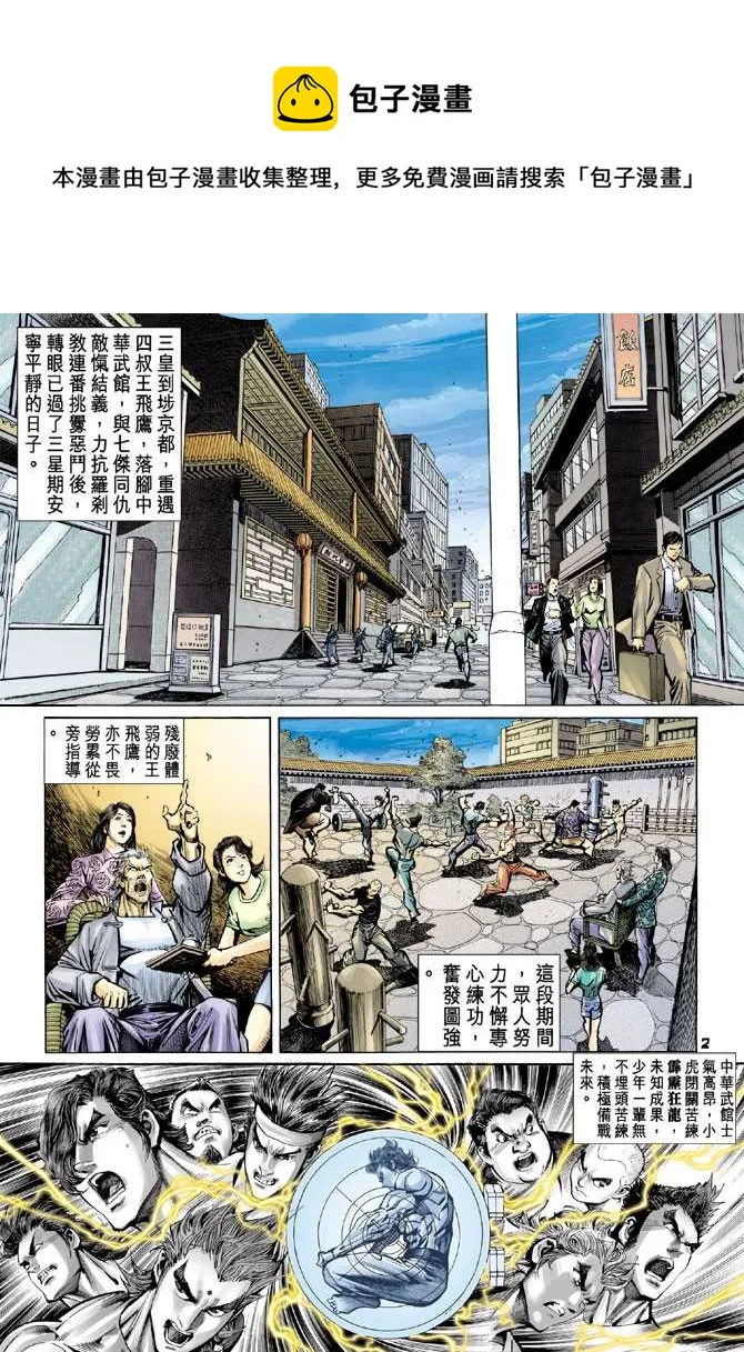 第66回 第1页