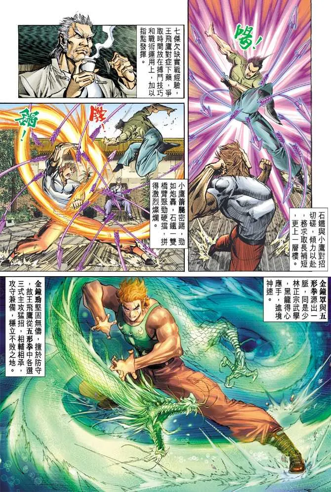 第66回 第2页